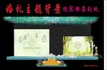森系婚礼