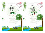 清明节海报