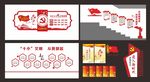 党建展板背景