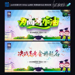 高考加油