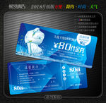 干洗店代金券