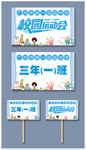 清新中小学校班级举牌