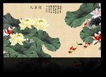 荷花九鱼图