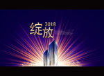 绽放