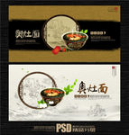 奥灶面