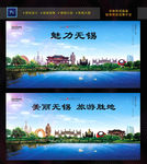 无锡