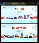 台南