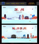 苏州