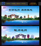 达州