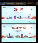 资阳