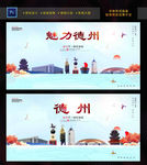 德州