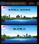 银川