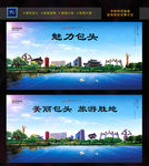 包头