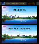 丹东