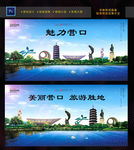 营口