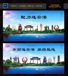 连云港