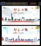 上饶