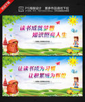 读书标语