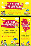 少儿培训招生广告