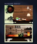 茶文化