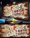 青春背景墙