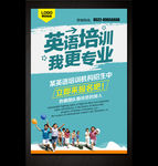 英语培训