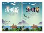 清明节海报