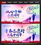 志愿者