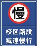 警示牌交通