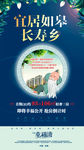 高端地产微信转发