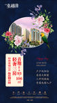 高端地产微信转发