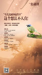 高端地产微信转发