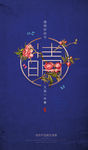清明节