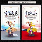 哈萨克族