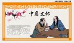 中医