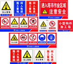 施工牌
