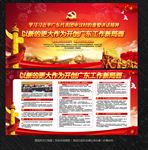 广东代表团重要讲话精神