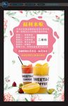 饮品柠檬水果海报