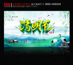 清明节