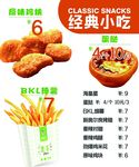 小吃