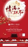 微信稿 中秋 月亮 玉兔 灯笼