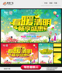 清明节