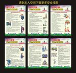 电力企业安全作业知识
