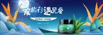 出游春季绿色清新海报学生风