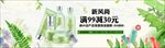 新风尚特惠套餐海报淘宝护肤