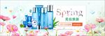 美妆唤新促销女装护肤化妆品图