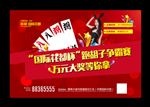 跑胡子桁架