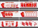 党建文化墙