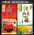 高粱酒