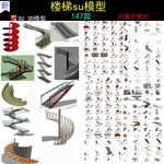 楼梯3D模型